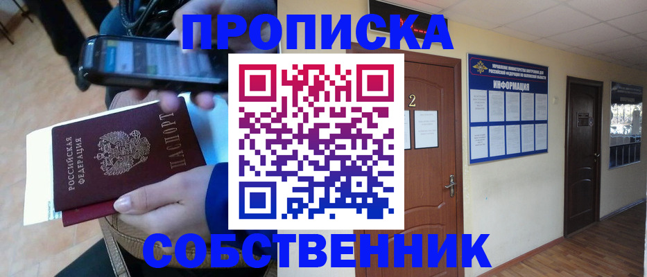временная регистрация законно в Хадыженске