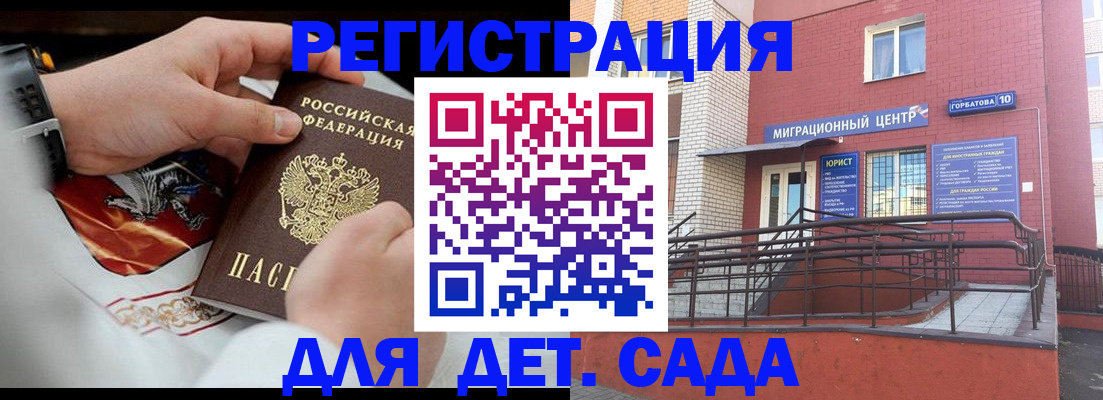 прописка в квартире в Хадыженске